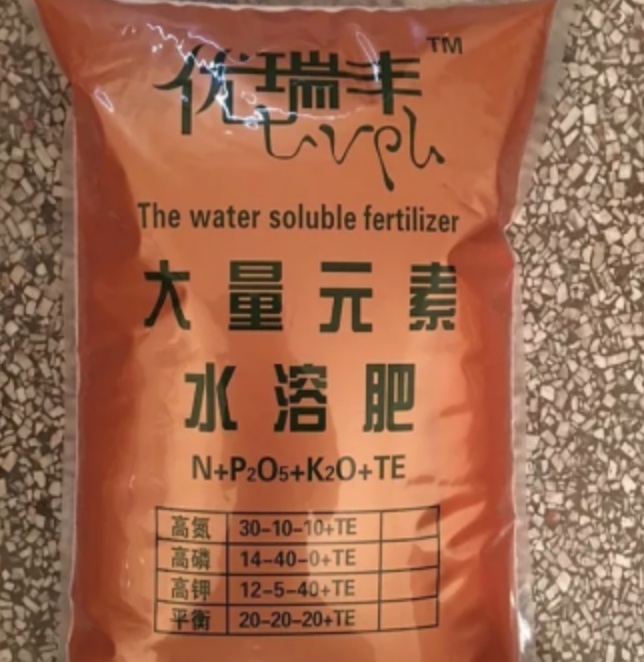 大量元素水溶肥