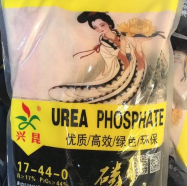 磷氮玉（水溶肥）