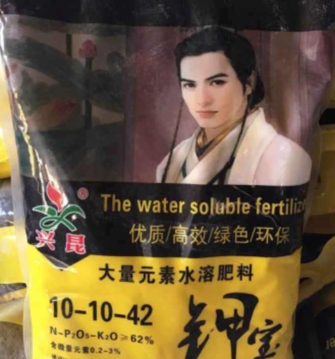 钾宝玉