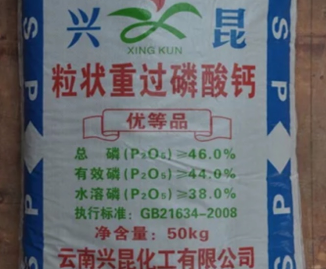重过磷酸钙