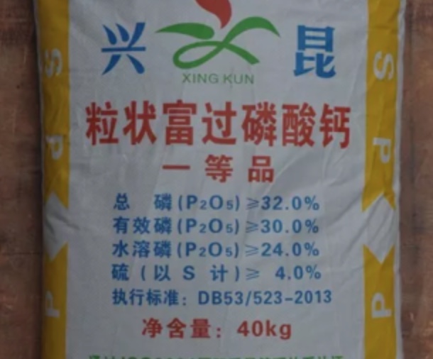 富过磷酸钙