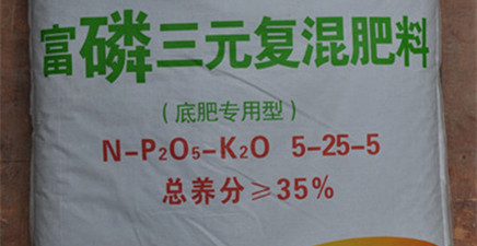 富磷三元复混肥