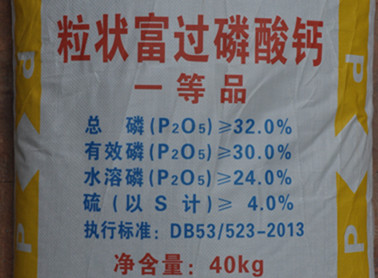 富过磷酸钙 