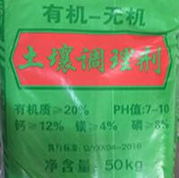 有机-无机土壤调理剂 