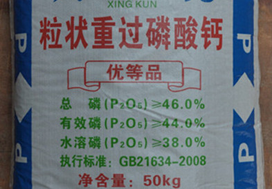 重过磷酸钙