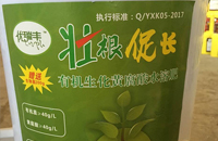 壮根促长有机生化黄腐酸水溶肥