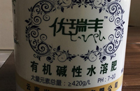 有机碱性水溶肥（高钾型） 